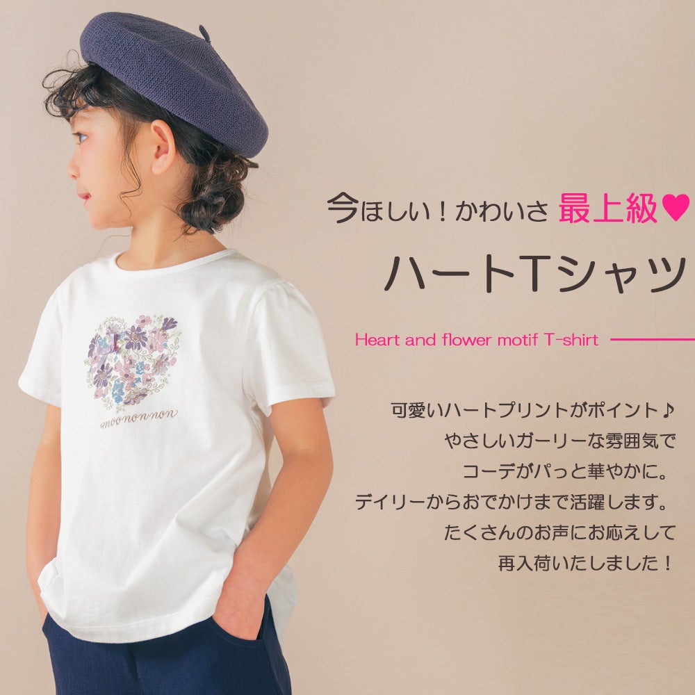 ベビー服 女の子 綿100％ ハート 花柄 Tシャツ
