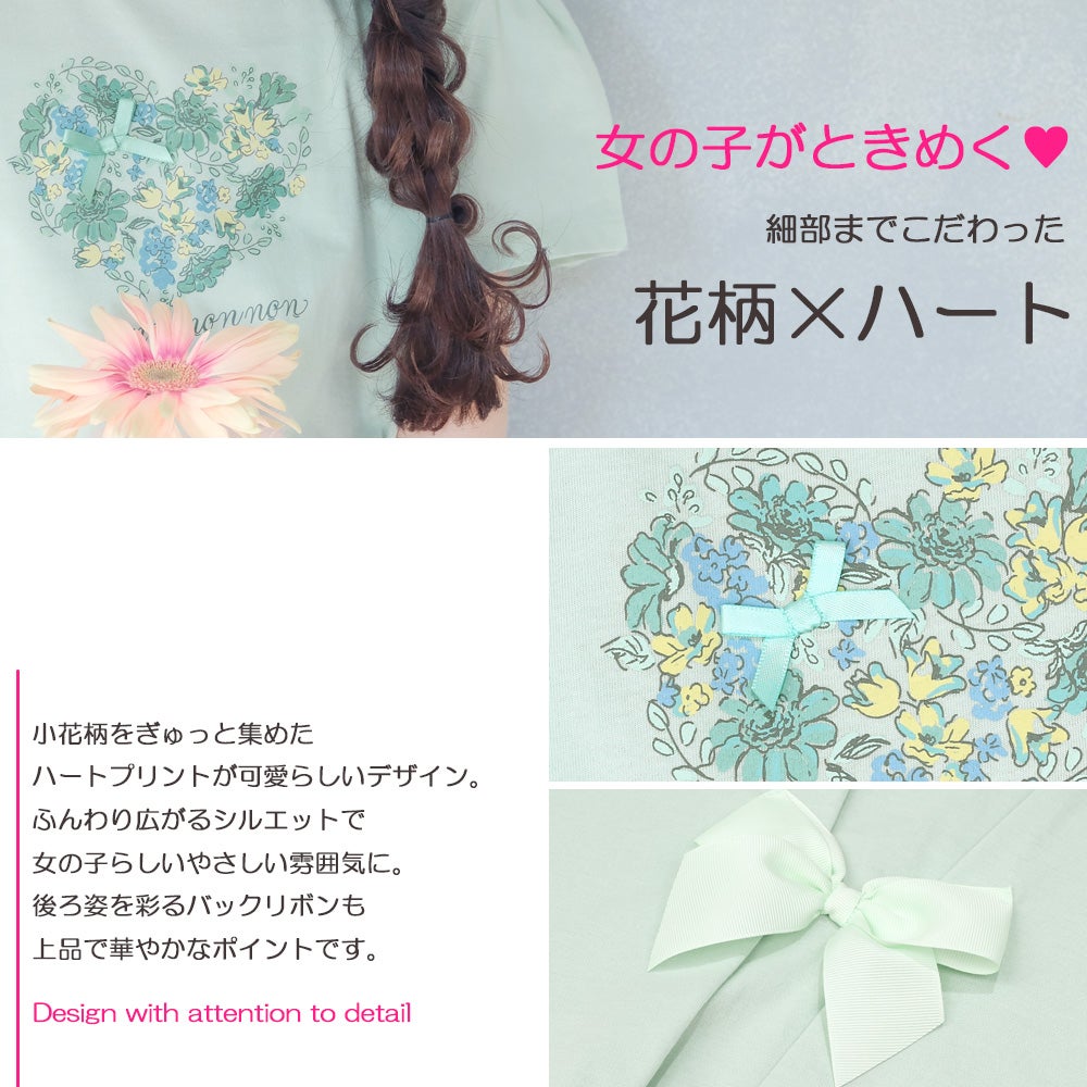 ベビー服 女の子 綿100％ ハート 花柄 Tシャツ