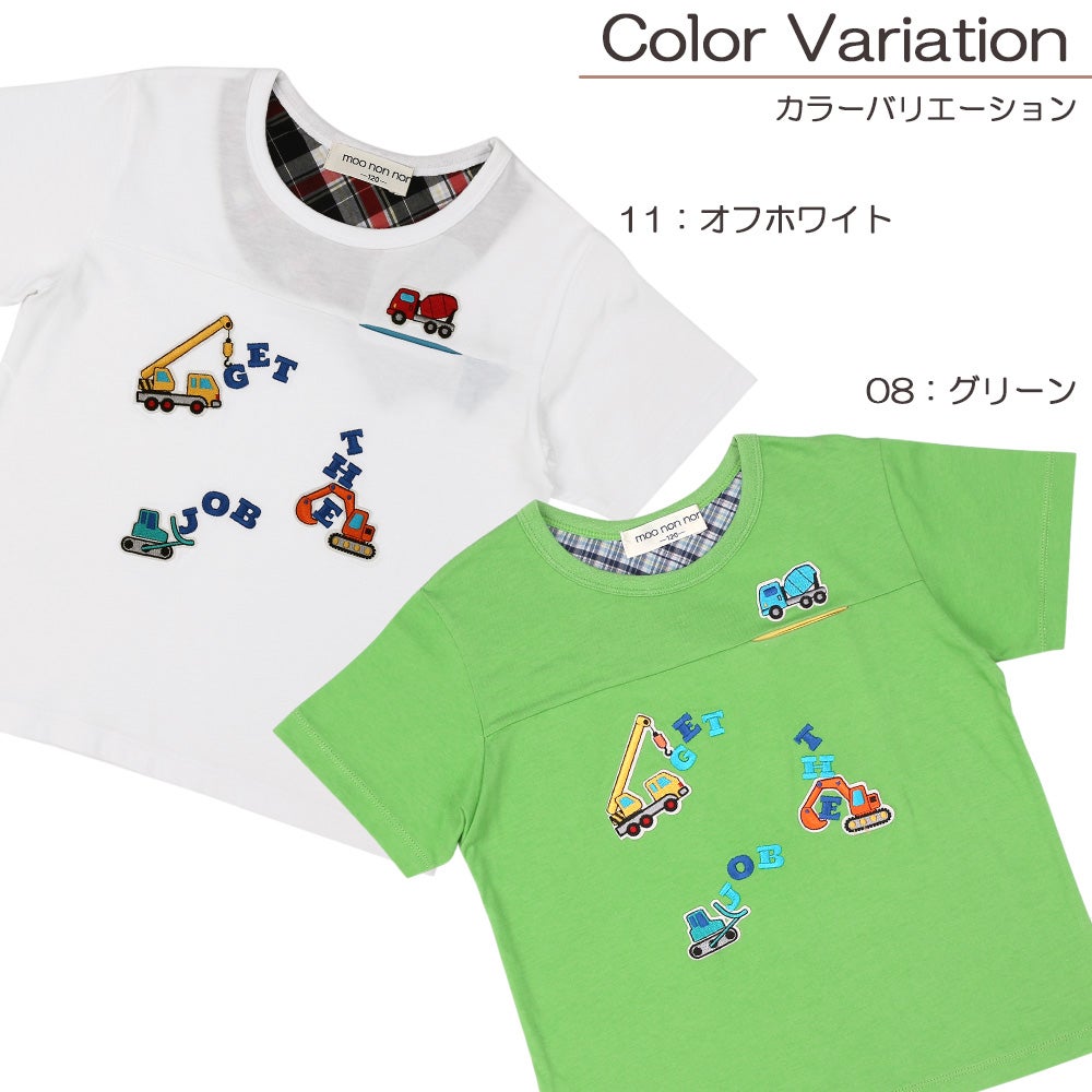 ベビー服 男の子 子ども服 こども キッズ 綿 コットン 働く車 ロゴ 刺繍 チェック柄 切り替え ティーシャツ