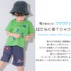 ベビー服 男の子 子ども服 こども キッズ 綿 コットン 働く車 ロゴ 刺繍 チェック柄 切り替え ティーシャツ