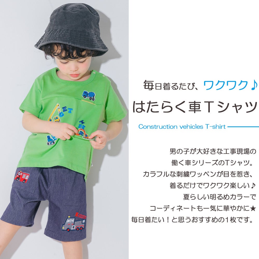 ベビー服 男の子 子ども服 こども キッズ 綿 コットン 働く車 ロゴ 刺繍 チェック柄 切り替え ティーシャツ