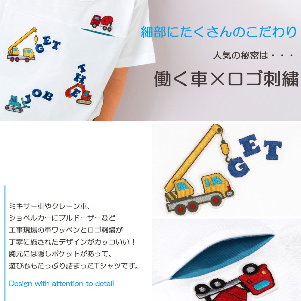 ベビー服 男の子 子ども服 こども キッズ 綿 コットン 働く車 ロゴ 刺繍 チェック柄 切り替え ティーシャツ