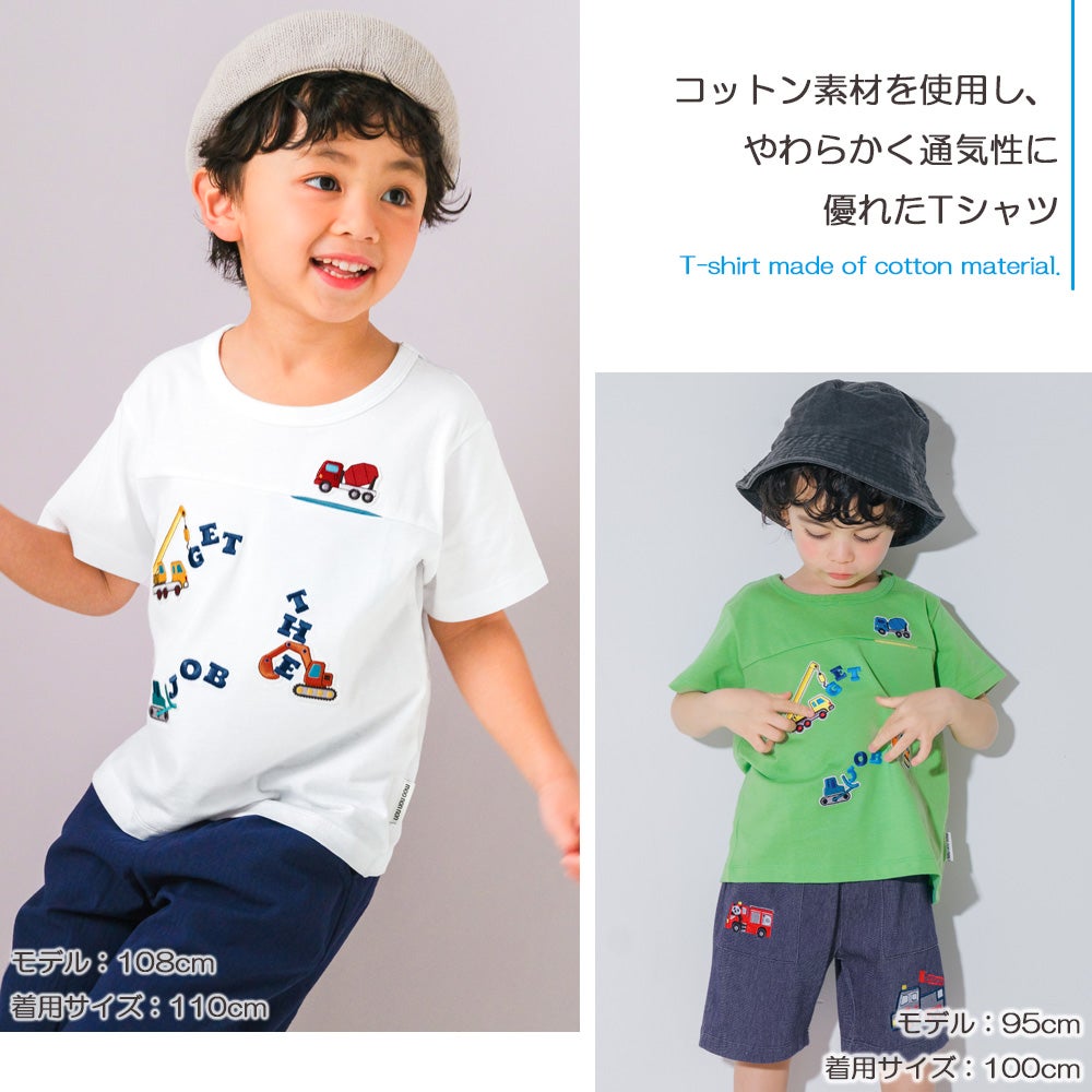 ベビー服 男の子 子ども服 こども キッズ 綿 コットン 働く車 ロゴ 刺繍 チェック柄 切り替え ティーシャツ