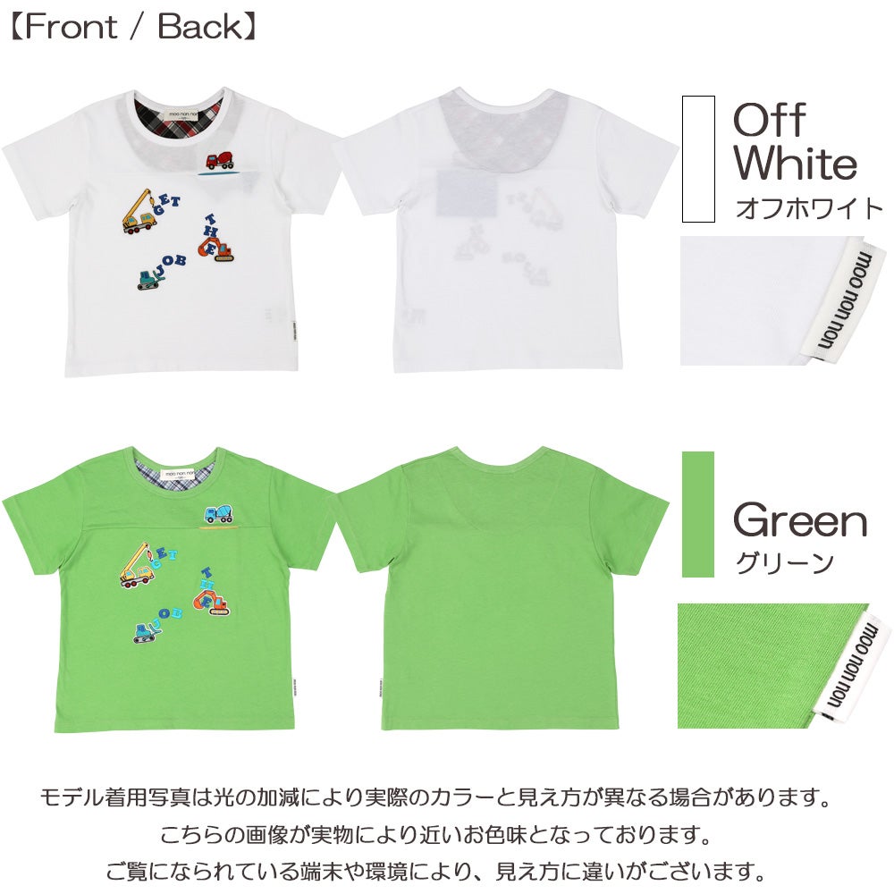 ベビー服 男の子 子ども服 こども キッズ 綿 コットン 働く車 ロゴ 刺繍 チェック柄 切り替え ティーシャツ