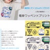 ベビー服 男の子 子ども服 こども キッズ 綿100％ コットン 乗り物 電車 ワッペン ロゴ プリント ティーシャツ