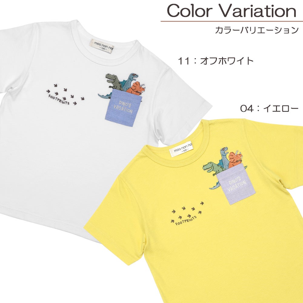 ベビー服 男の子 子ども服 こども服 キッズ カジュアル 恐竜 刺繍 　ポケット