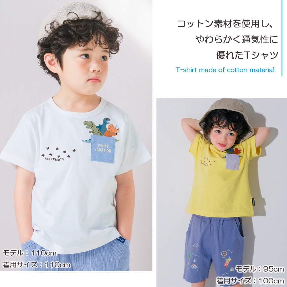 ベビー服 男の子 子ども服 こども服 キッズ カジュアル 恐竜 刺繍 　ポケット