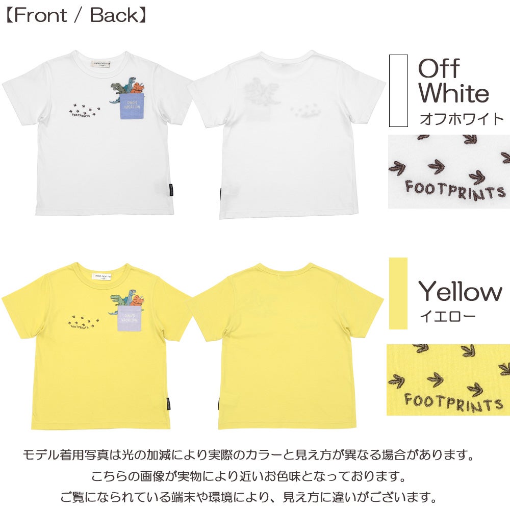 ベビー服 男の子 子ども服 こども服 キッズ カジュアル 恐竜 刺繍 　ポケット