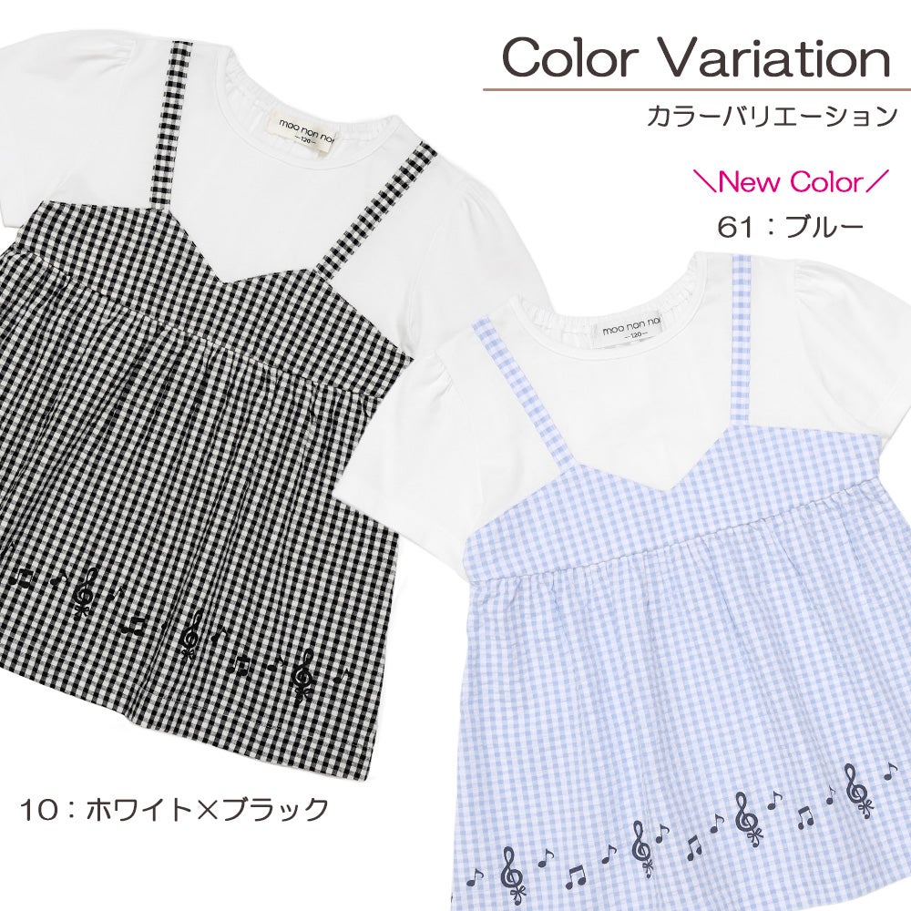 ベビー服 女の子 こども服 春服 夏服 重ね着風 キッズ ギンガムチェック
