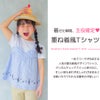 ベビー服 女の子 こども服 春服 夏服 重ね着風 キッズ ギンガムチェック