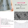 ベビー服 女の子 こども服 春服 夏服 重ね着風 キッズ ギンガムチェック