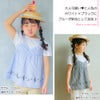 ベビー服 女の子 こども服 春服 夏服 重ね着風 キッズ ギンガムチェック