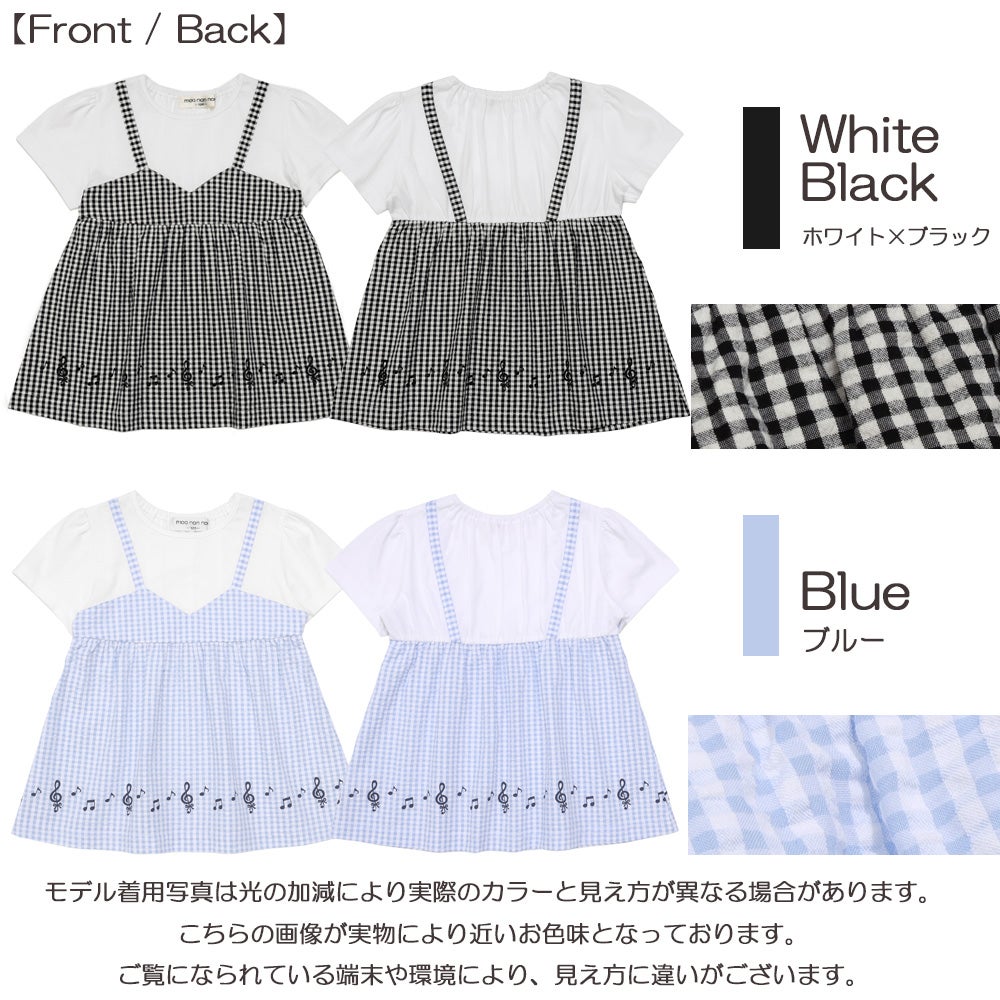 ベビー服 女の子 こども服 春服 夏服 重ね着風 キッズ ギンガムチェック