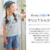 子供服 女の子 リボン 肩あき マリン 小物 モチーフ Tシャツ