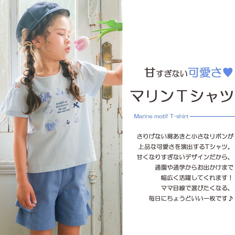 子供服 女の子 リボン 肩あき マリン 小物 モチーフ Tシャツ