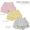 ベビー服 女の子 綿100% キッズ 花柄 フリル キュロットパンツ