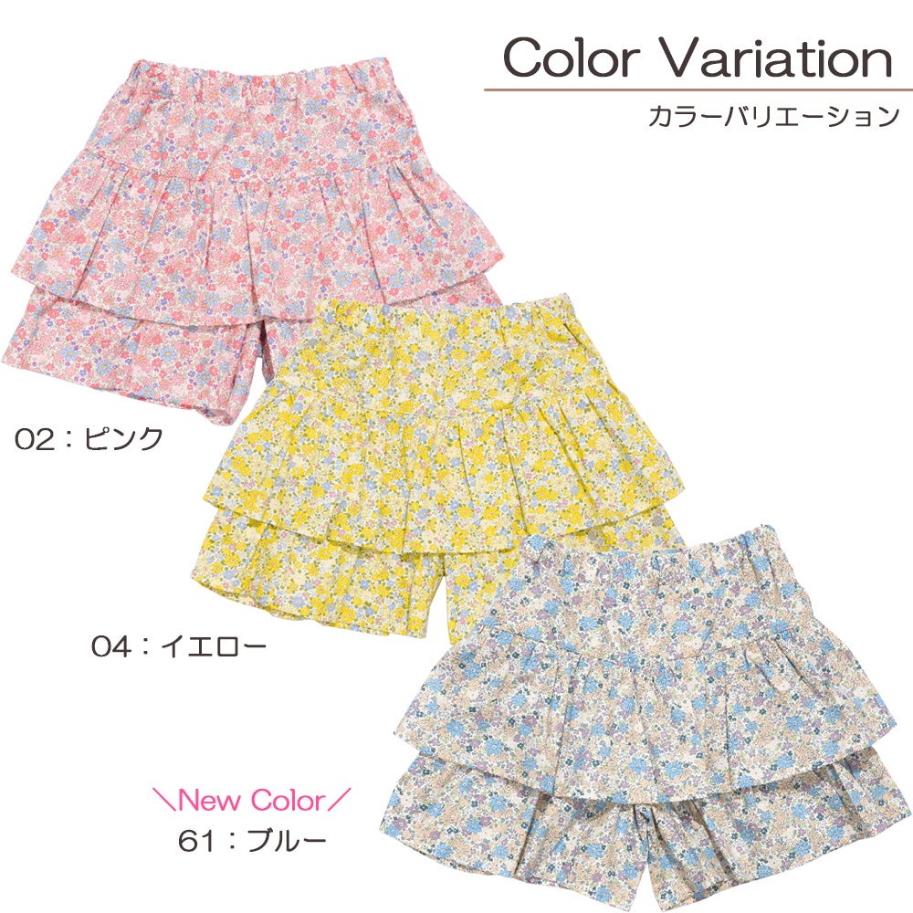 ベビー服 女の子 綿100% キッズ 花柄 フリル キュロットパンツ