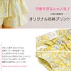 ベビー服 女の子 綿100% キッズ 花柄 フリル キュロットパンツ
