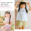 ベビー服 女の子 綿100% キッズ 花柄 フリル キュロットパンツ