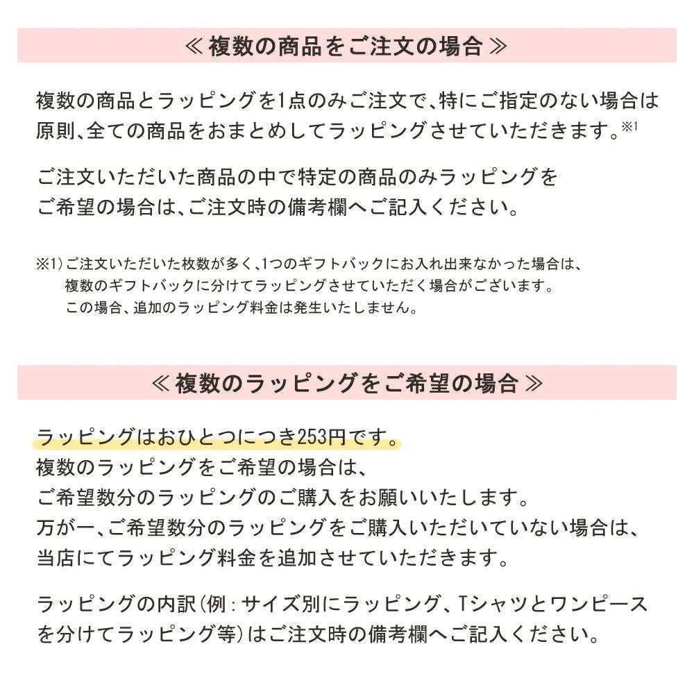 ラッピング,ラッピング袋,ギフトラッピング,ギフト,お祝い記念日,誕生日,入園,入学