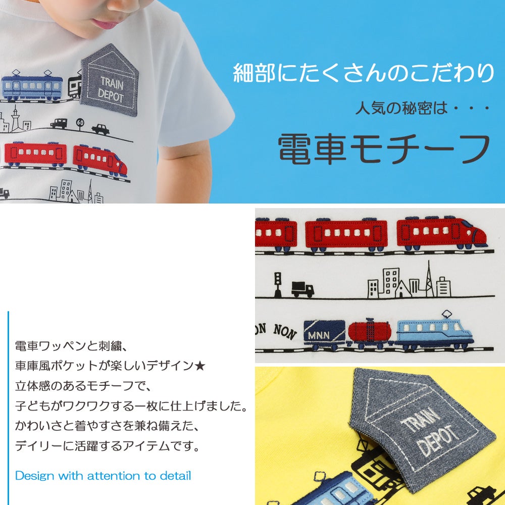 ベビー服 男の子 子ども服 こども キッズ 綿100％ コットン 電車 ティーシャツ