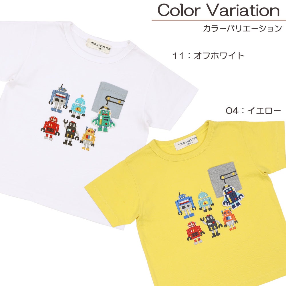 ベビー服 男の子 子ども服 こども キッズ 綿100％ コットン ロボット ワッペン 刺繍
