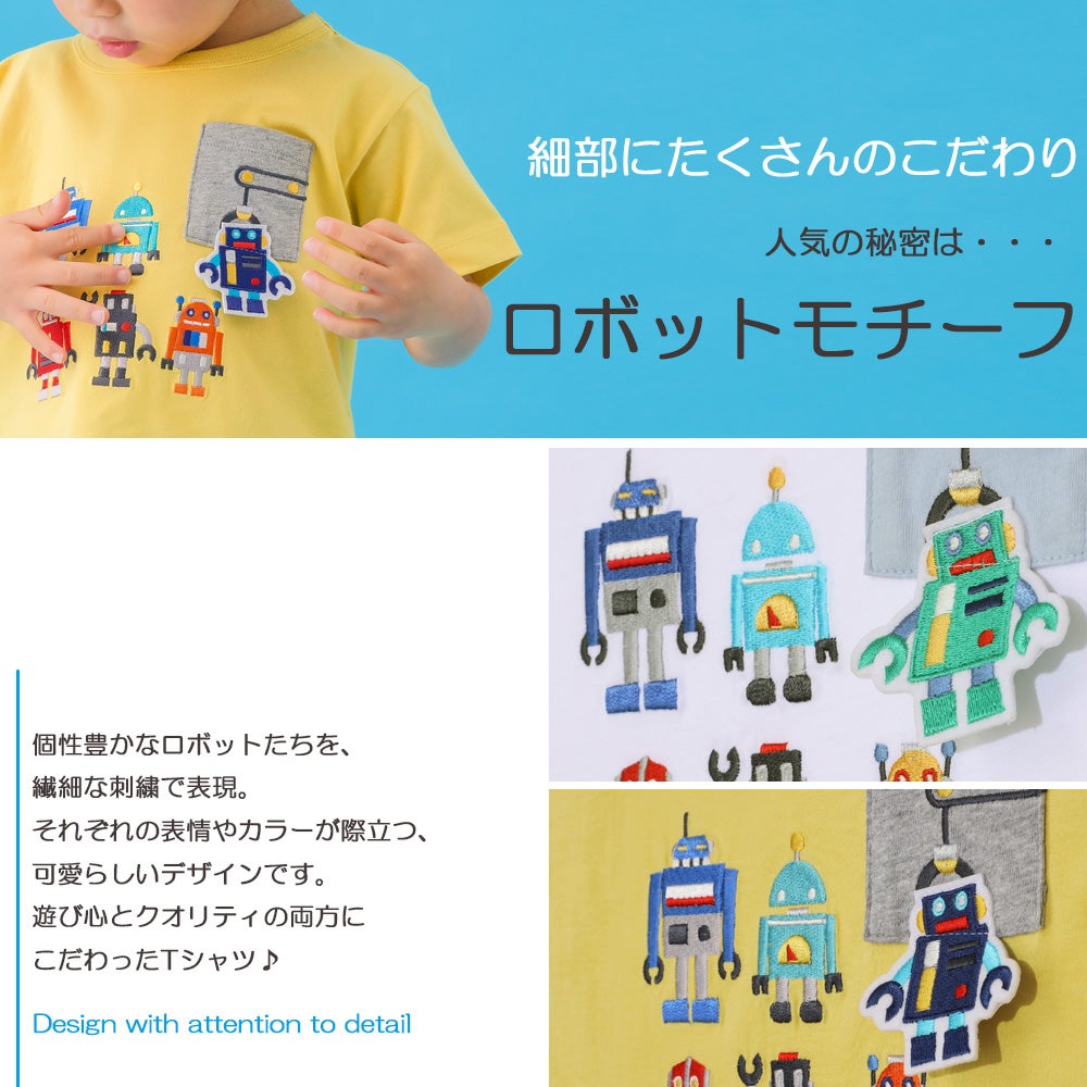 ベビー服 男の子 子ども服 こども キッズ 綿100％ コットン ロボット ワッペン 刺繍