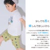 ベビー服 男の子 子ども服 こども キッズ 綿100％ コットン ロボット ワッペン 刺繍