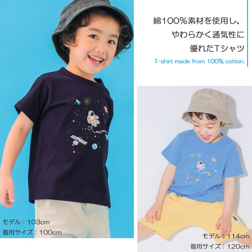 ベビー服 男の子 綿100％ こども服 キッズ 刺繍 宇宙 ネイビー(06) 正面