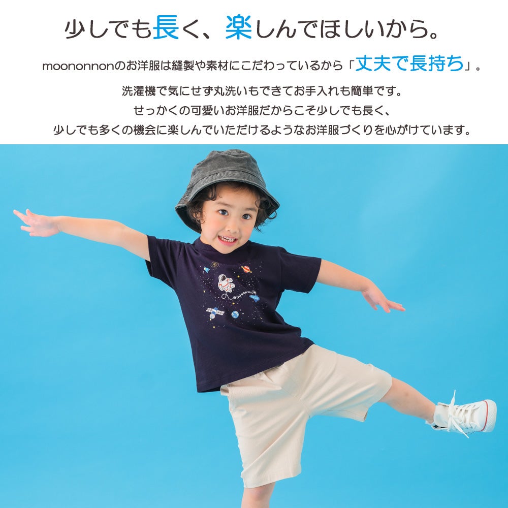 ベビー服 男の子 綿100％ こども服 キッズ 刺繍 宇宙