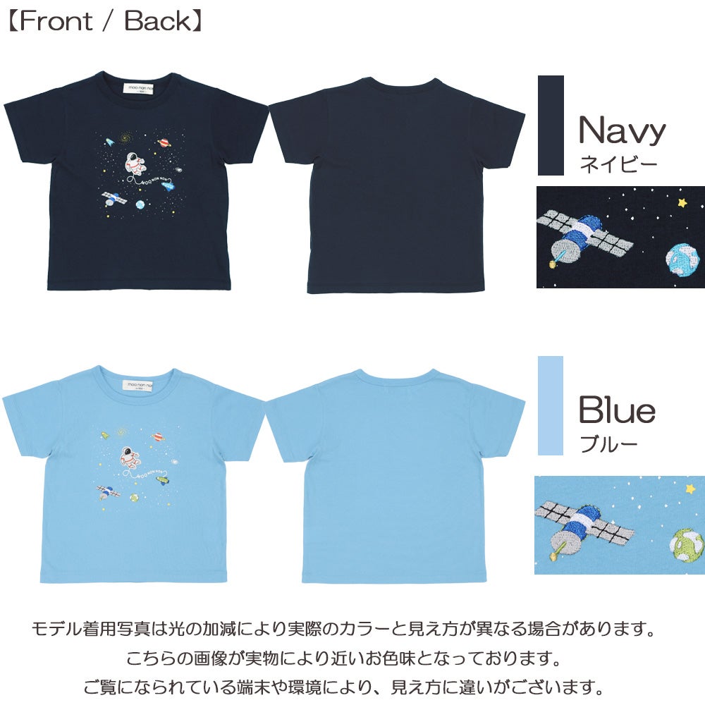 ベビー服 男の子 綿100％ こども服 キッズ 刺繍 宇宙