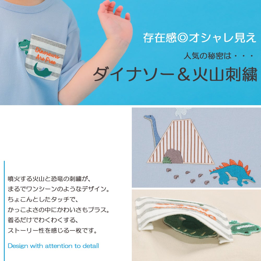 ベビー服 男の子 小学生 こども服 春服 夏服 恐竜 刺繍 かっこいい