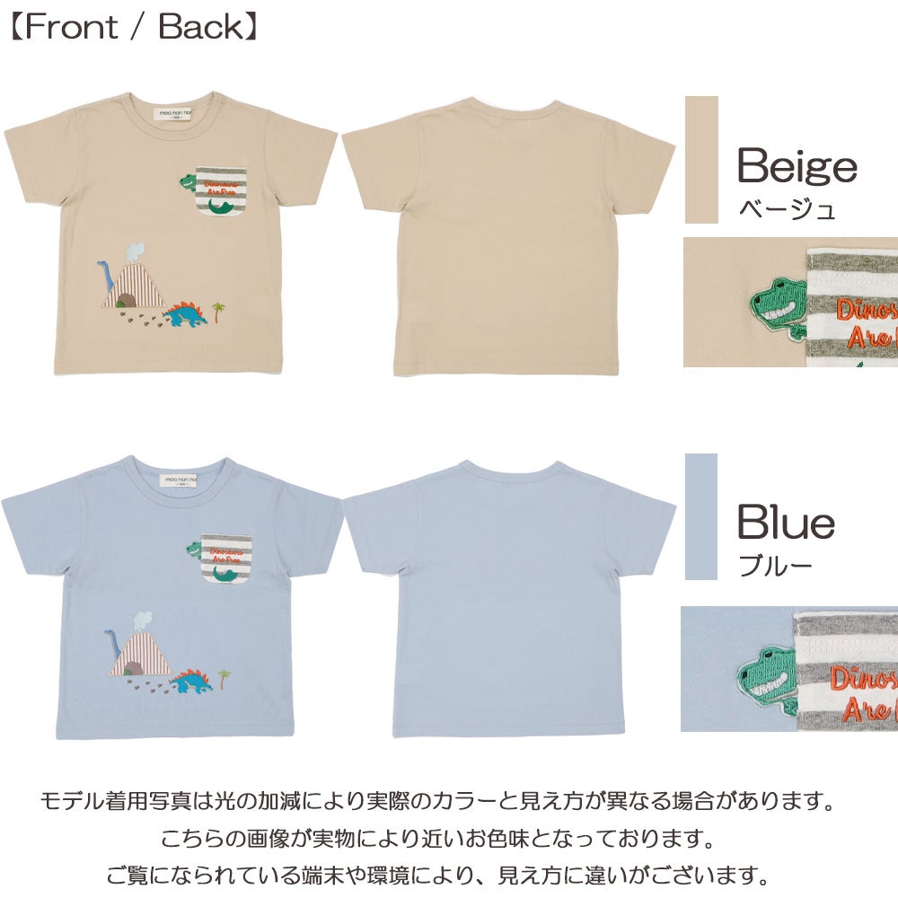 ベビー服 男の子 小学生 こども服 春服 夏服 恐竜 刺繍 かっこいい ベージュ(51) モデル画像2