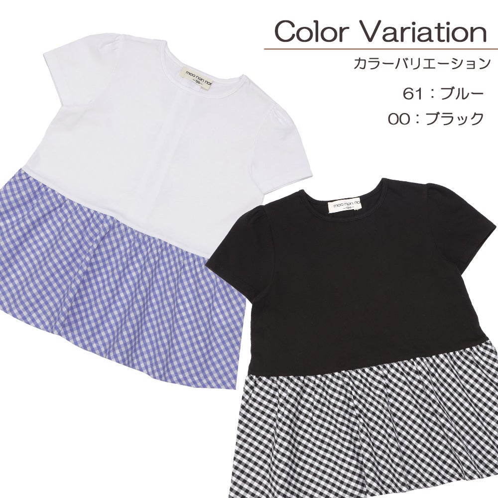 ベビー服 女の子 バックリボン ギンガムチェック 切替え Tシャツ