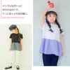 ベビー服 女の子 バックリボン ギンガムチェック 切替え Tシャツ
