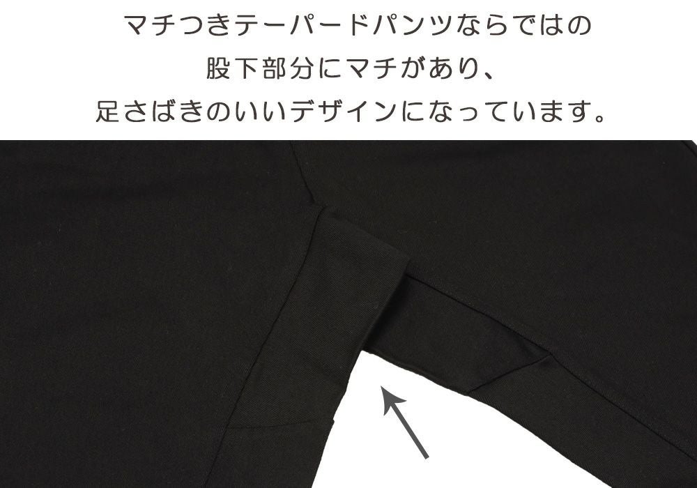 子供服 男の子 子ども服 こども キッズ ストレッチツイル ウエストゴム ポケットマチつき テーパードパンツ ブラック(00) デザインポイント2