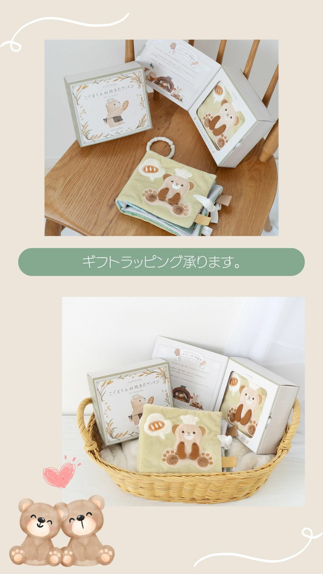 ぬのえほん こぐまくんの焼きたてパン　cocory friends 7