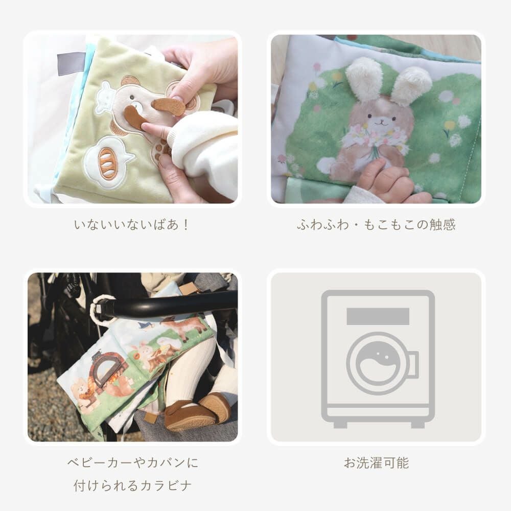 ぬのえほん こぐまくんの焼きたてパン　cocory friends 20