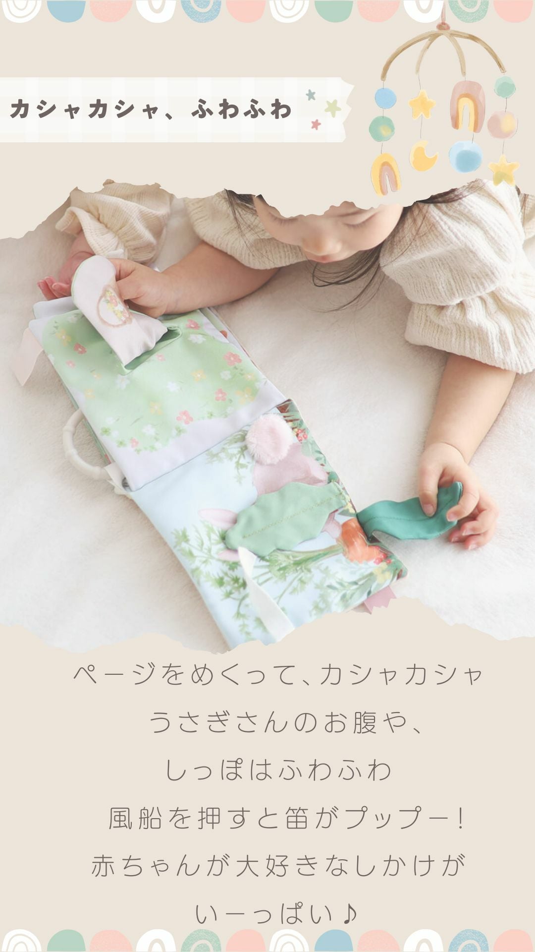 うさぎさん　千歳茶 ぬのえほん うさぎたちのお茶会 cocory friends