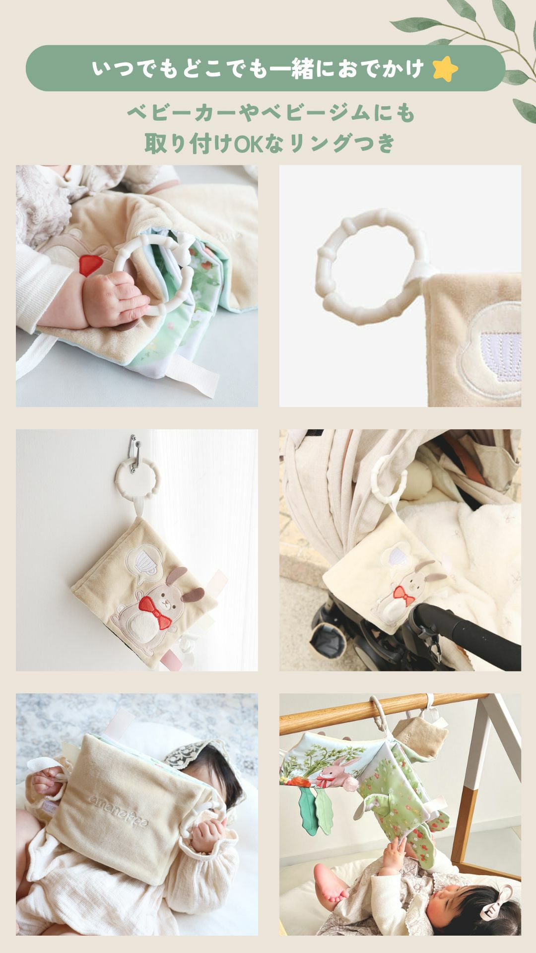 ぬのえほん うさぎたちのお茶会　cocory friends 4