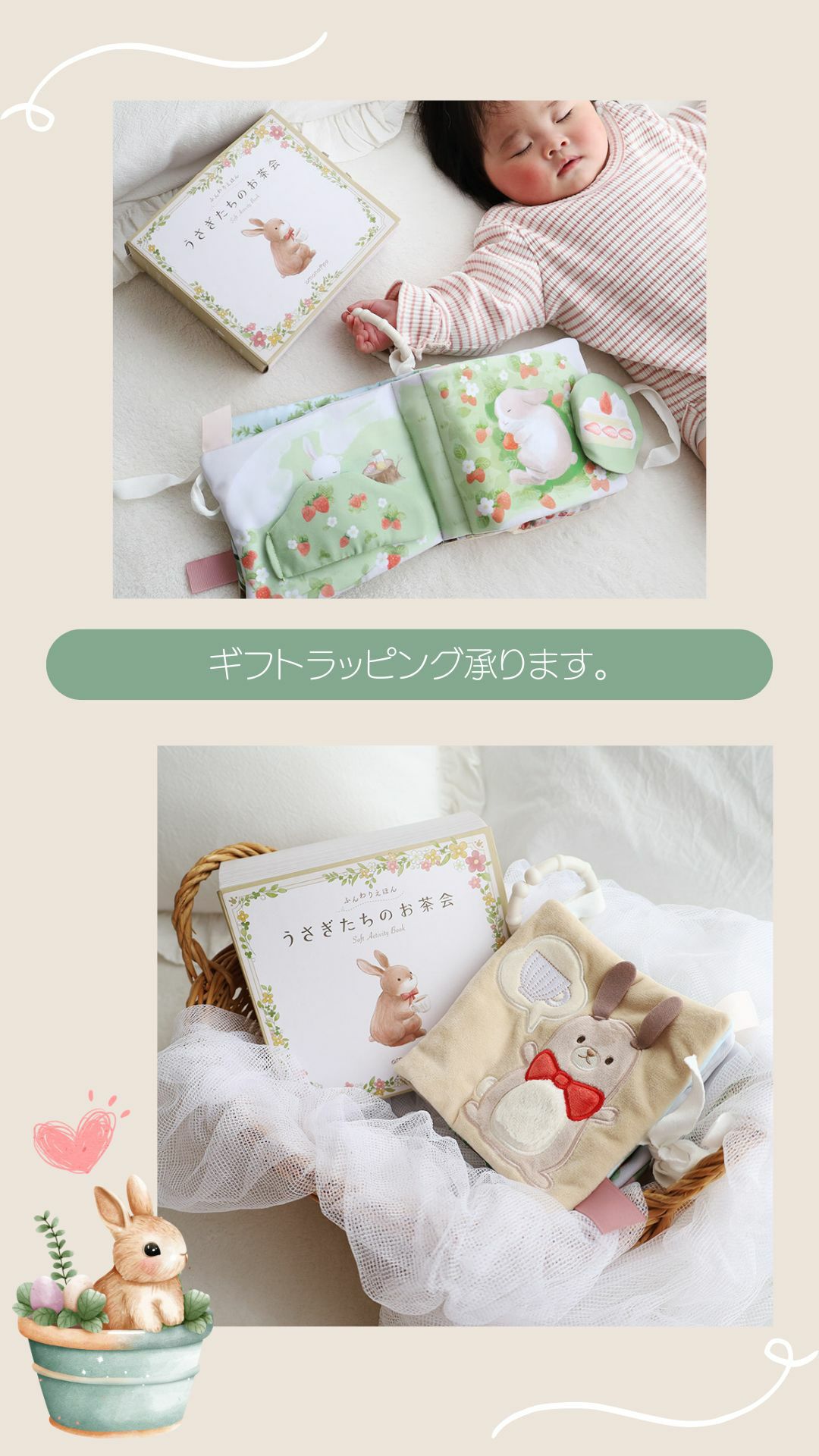 ぬのえほん うさぎたちのお茶会 cocory friends