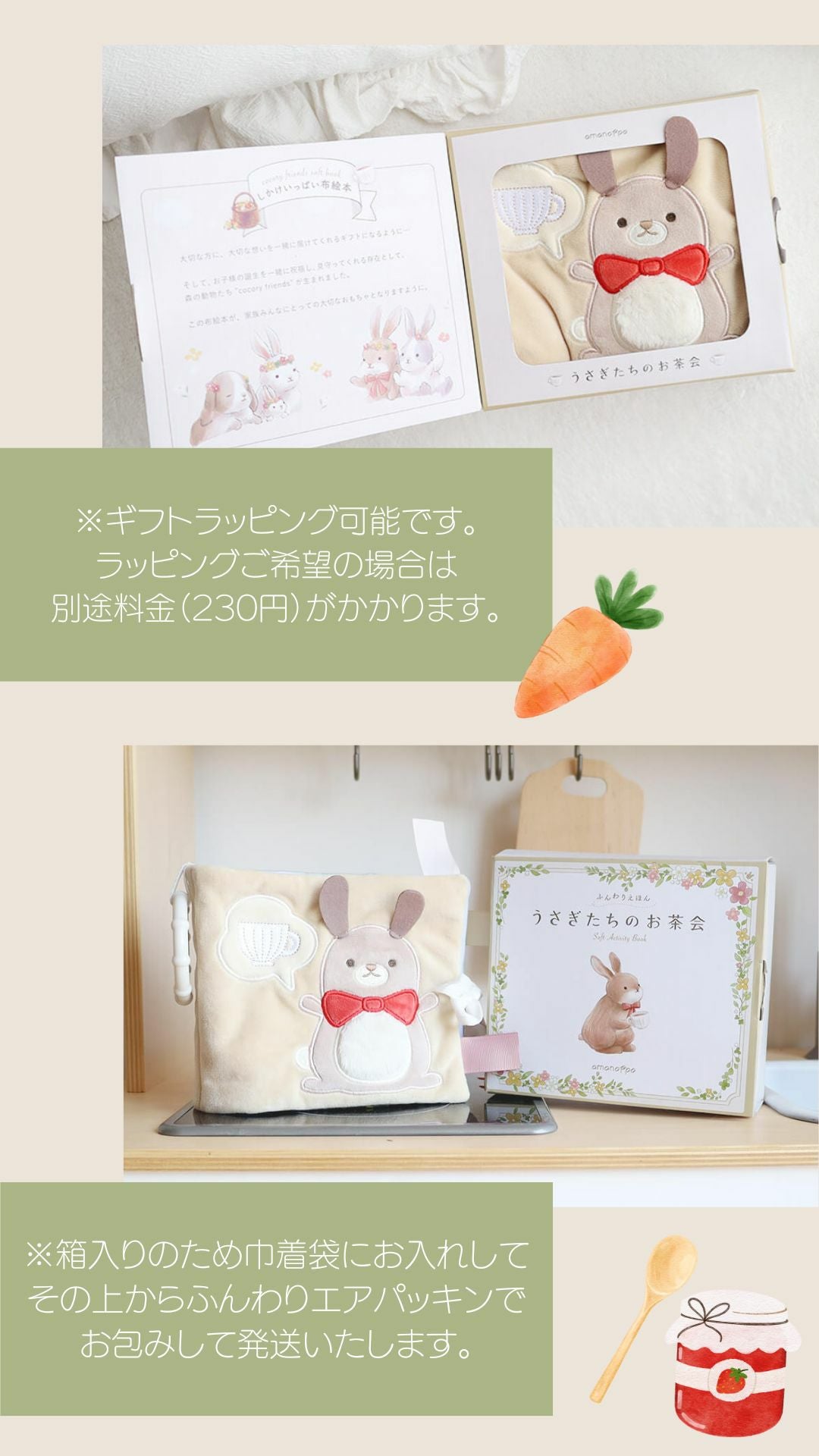 ぬのえほん うさぎたちのお茶会　cocory friends 8