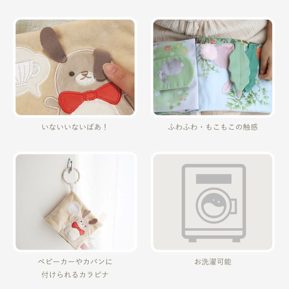 ぬのえほん うさぎたちのお茶会　cocory friends 20