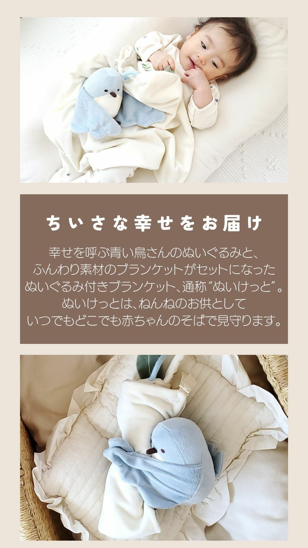 ぬいけっと ちいさな幸せ　cocory friends 5