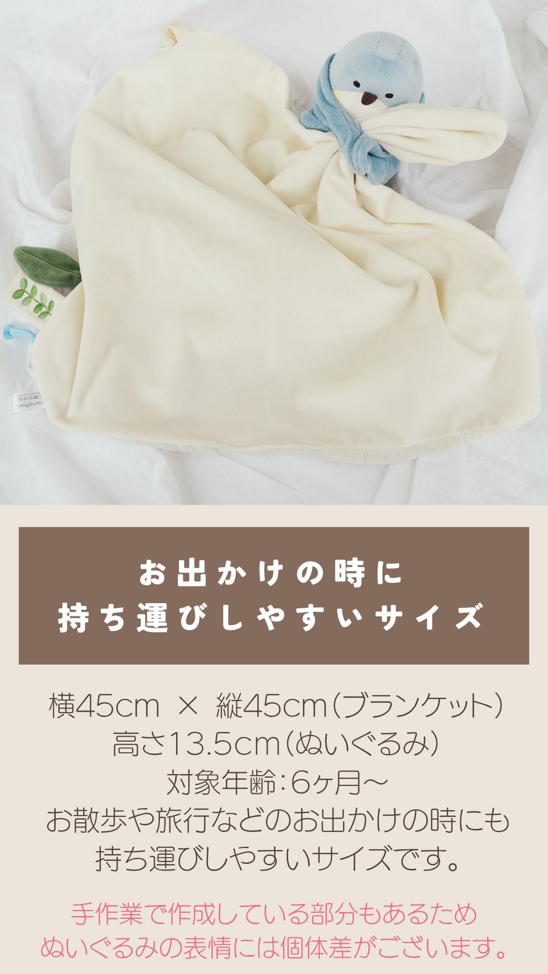 ぬいけっと ちいさな幸せ　cocory friends 6