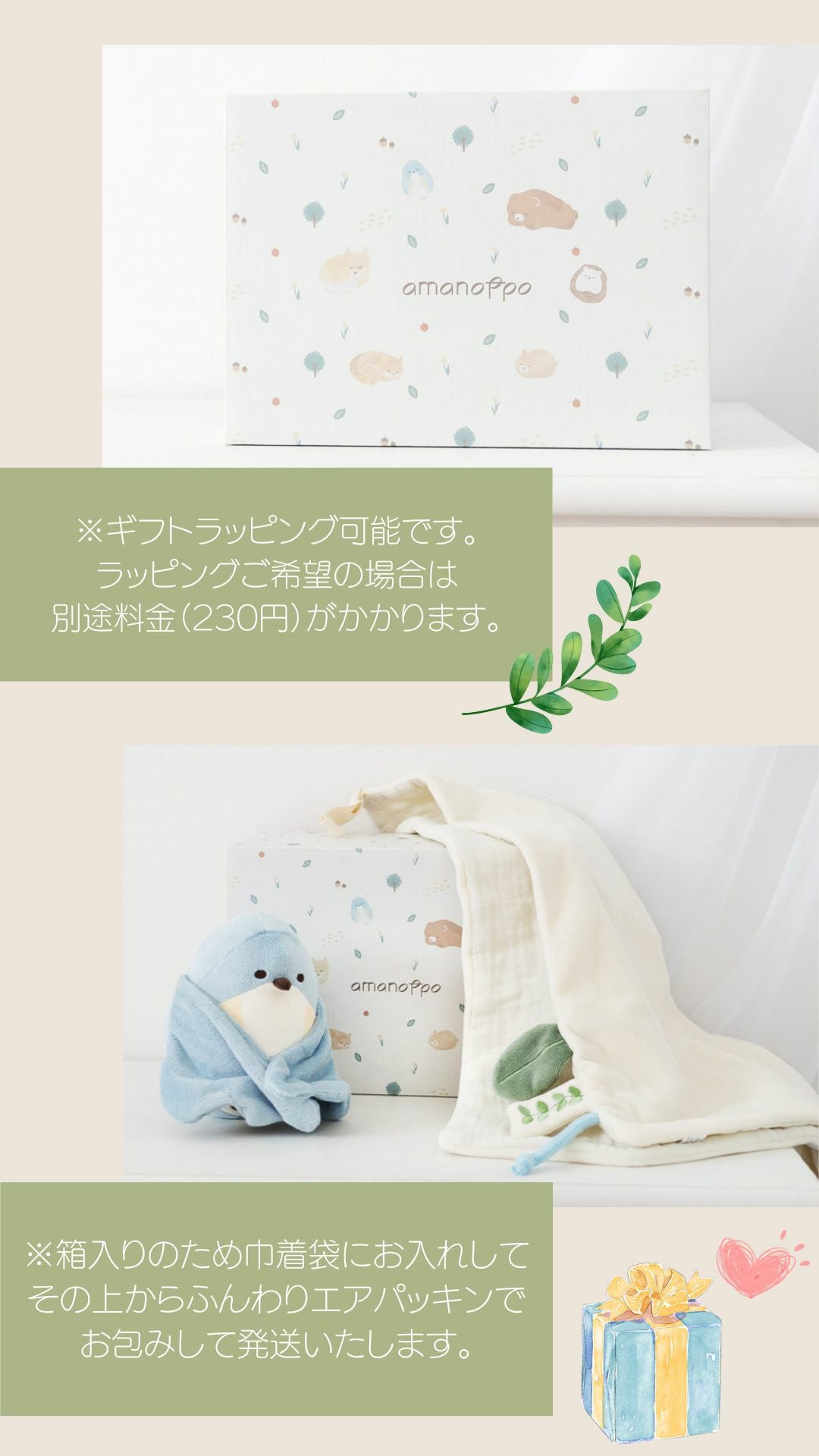 ぬいけっと ちいさな幸せ　cocory friends 8