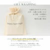 moononnonオリジナル ギフトラッピング