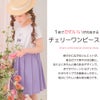 子供服 女の子 チェリー ロゴ刺繍 プリーツ風ドッキングワンピース