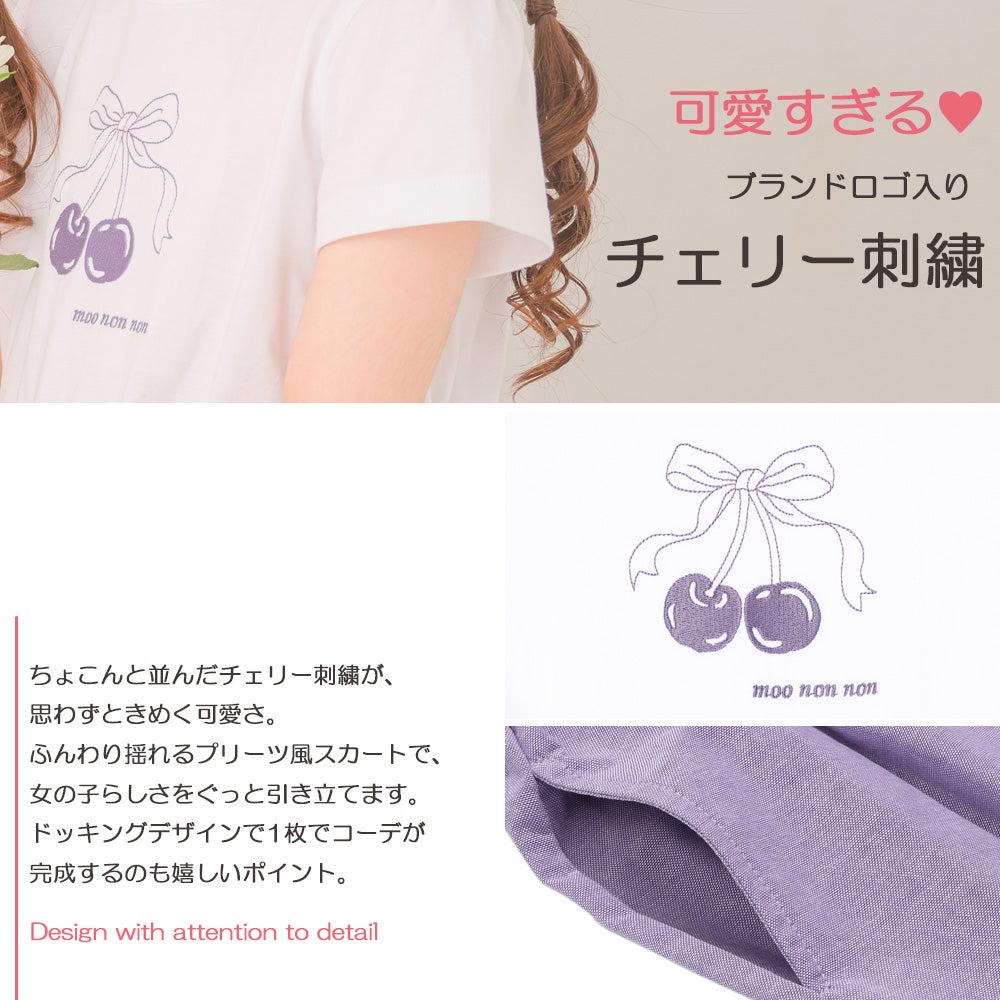 子供服 女の子 チェリー ロゴ刺繍 プリーツ風ドッキングワンピース