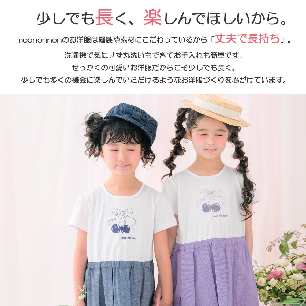 子供服 女の子 チェリー ロゴ刺繍 プリーツ風ドッキングワンピース